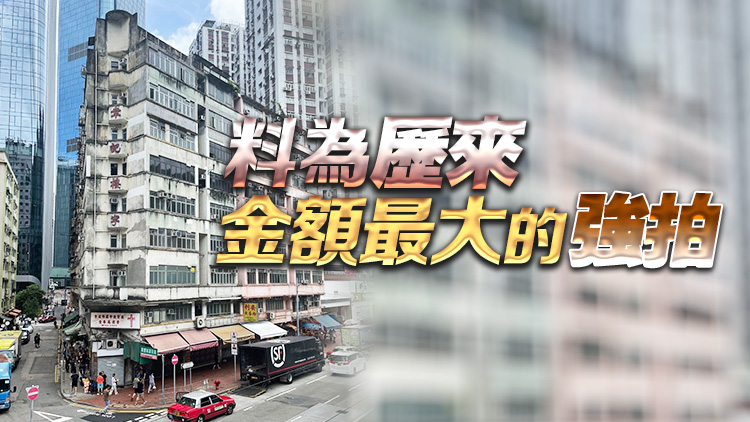 【港樓】恒地及太地底價逾63億統(tǒng)一鰂魚涌舊樓業(yè)權(quán)