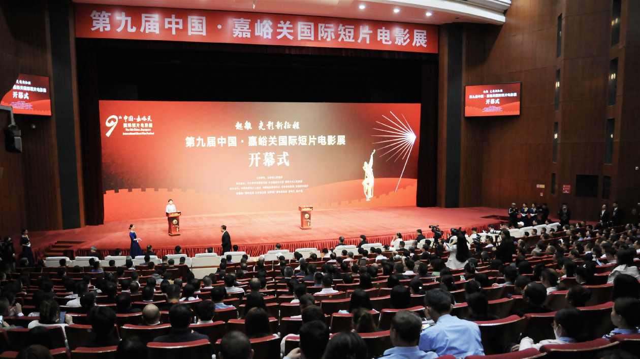 中國(guó)·嘉峪關(guān)國(guó)際短片電影展開(kāi)幕 隴港澳文化影視合作前景可期