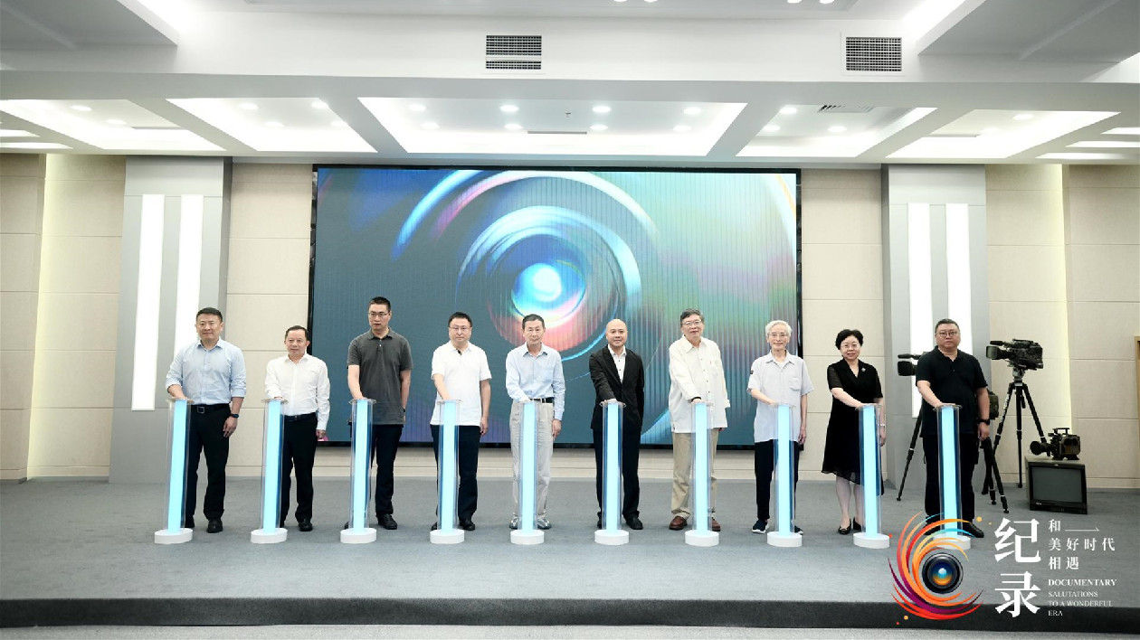 成都廣播電視臺(tái)紀(jì)錄片中心正式成立