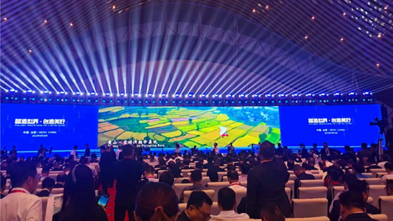 「智造世界·創(chuàng)造美好」   2023世界製造業(yè)大會合肥啟幕