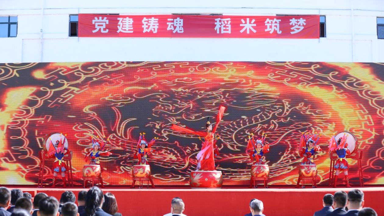 2023北大荒豐收嘉年華·肇源農(nóng)場有限公司首屆新米節(jié)盛裝開幕