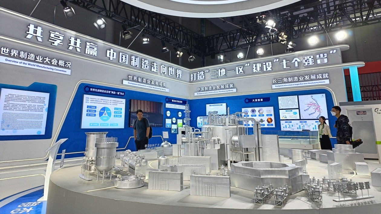 高新「智造」閃耀世界製造業(yè)大會