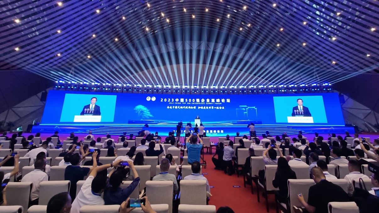2023「中國企業(yè)500強(qiáng)」榜單在皖發(fā)佈