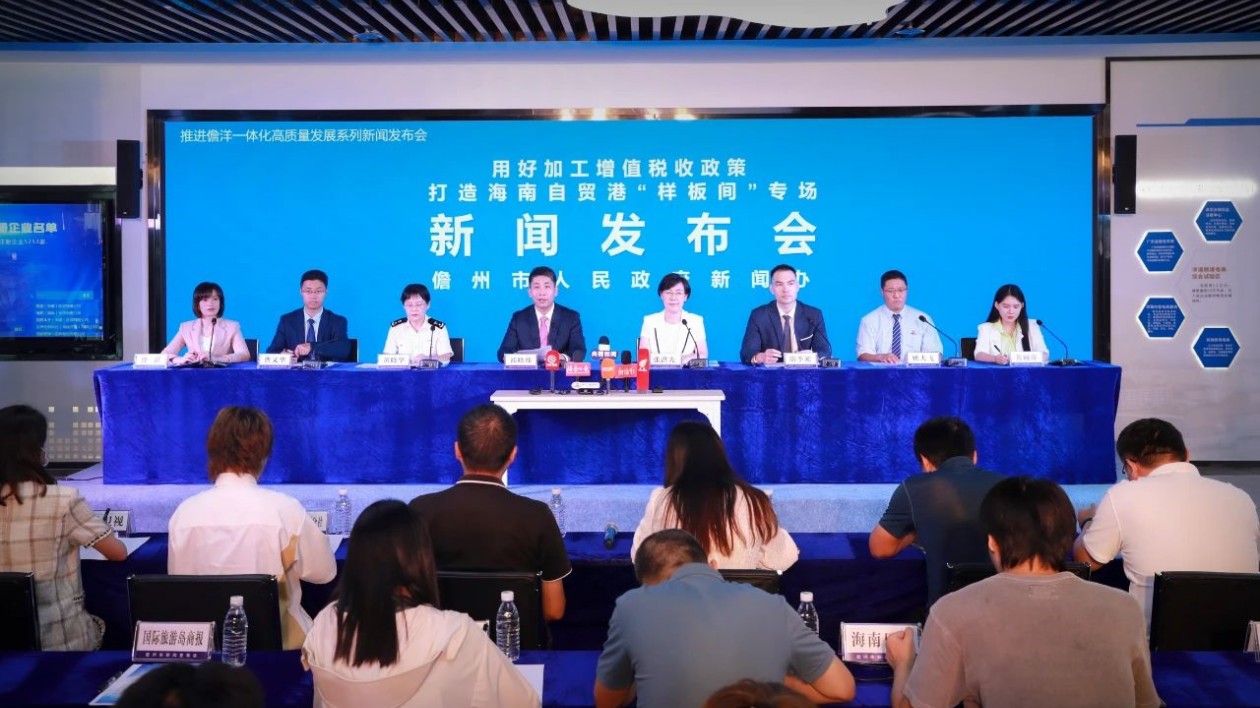 追溯產(chǎn)業(yè)鏈 探索適用性：海南儋州洋浦如何圍繞加工增值免關(guān)稅政策招商引資