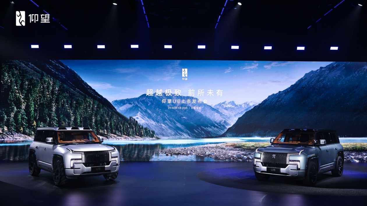 仰望U8豪華版上市 憑顛覆性技術(shù)定位百萬(wàn)級(jí)