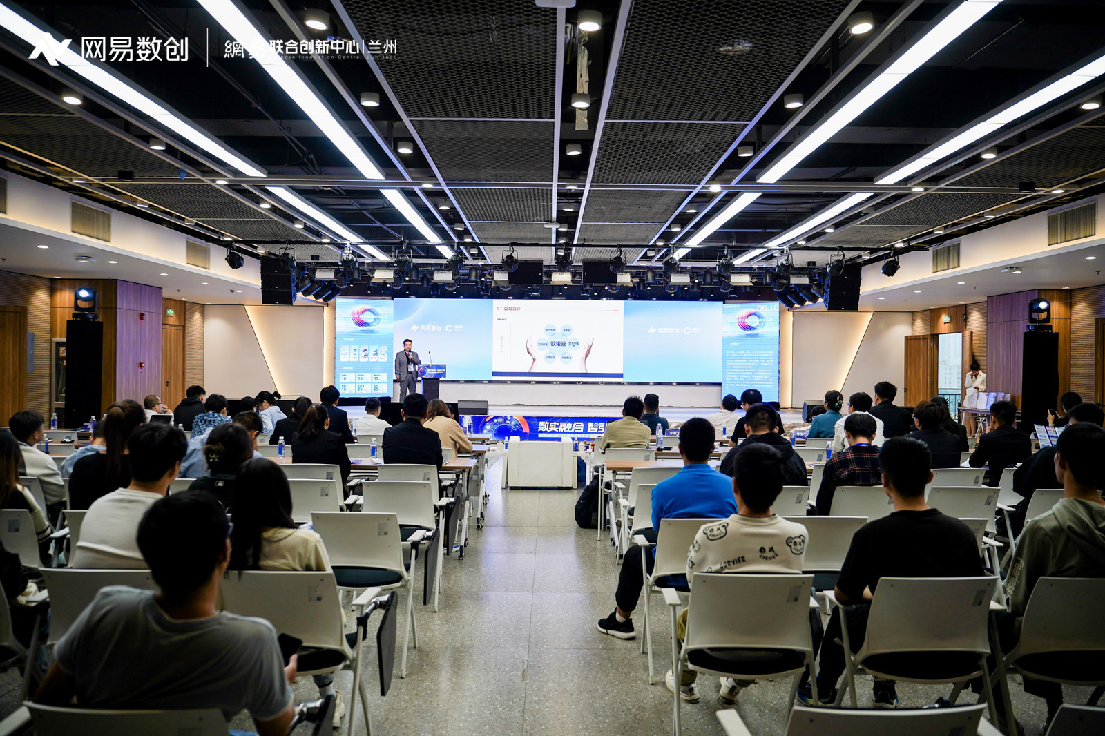 「數(shù)實(shí)融合 智引蘭州」創(chuàng)新論壇暨CITC網(wǎng)易創(chuàng)新創(chuàng)業(yè)大賽西北賽區(qū)收官