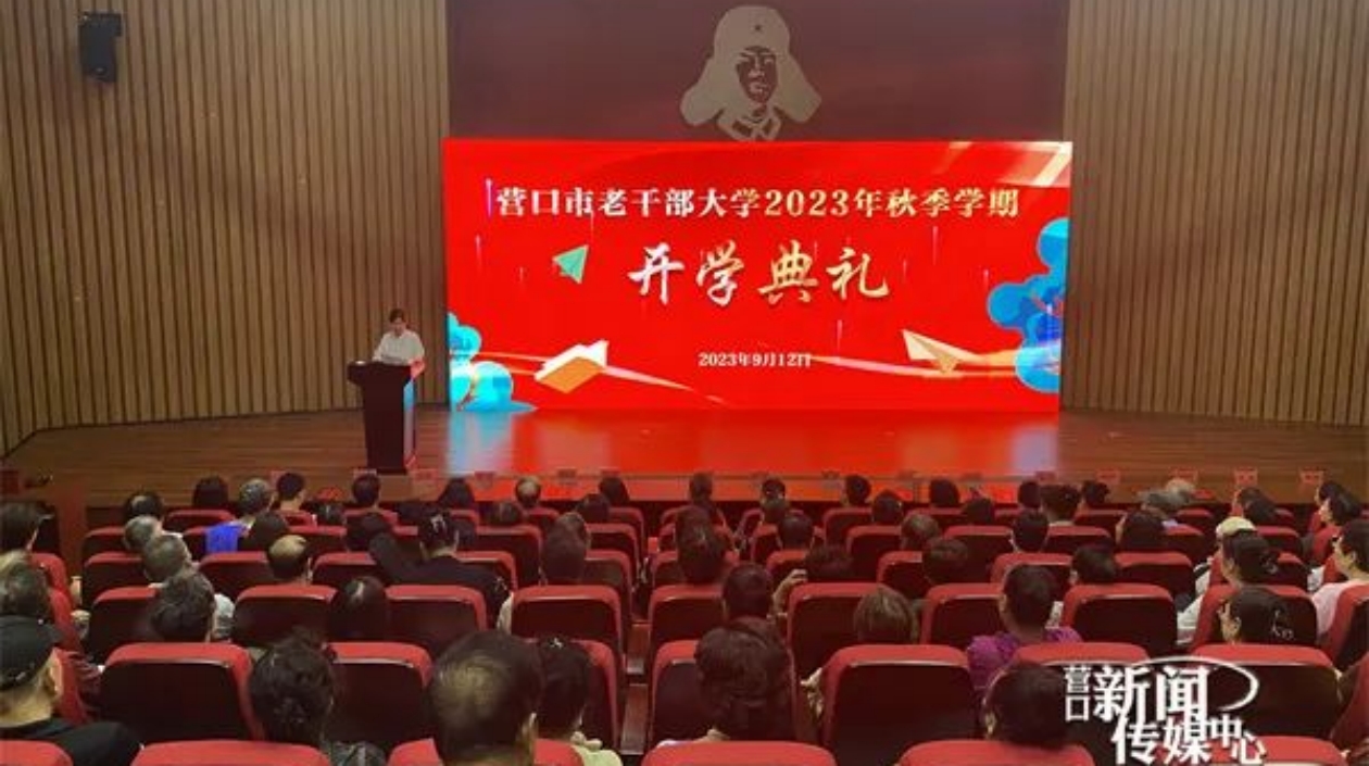 開設(shè)17個專業(yè)班 營口「銀髮少年」迎來新學(xué)期