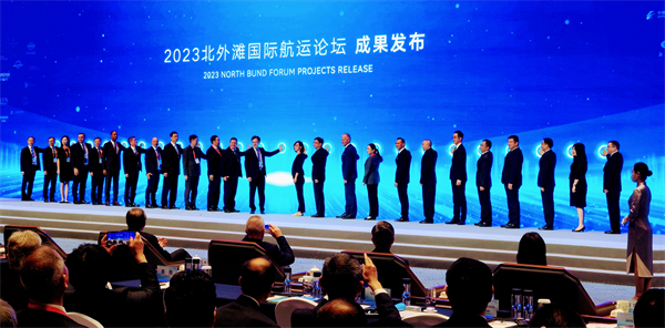 北外灘國際航運(yùn)論壇熱議共建全球航運(yùn)新格局