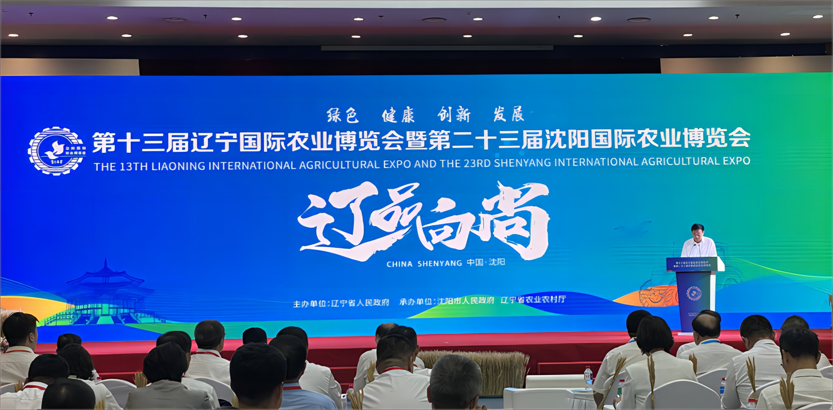 時(shí)尚農(nóng)產(chǎn)「遼七品」  現(xiàn)場(chǎng)簽約超八億