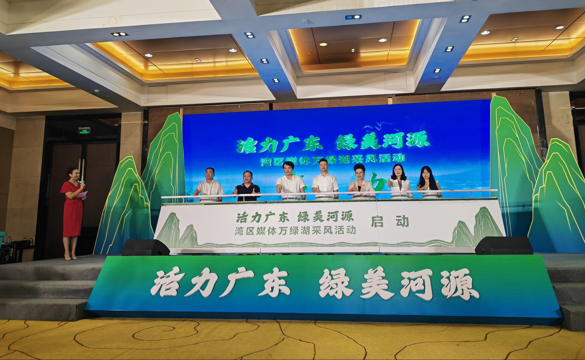 「活力廣東 綠美河源」灣區(qū)媒體萬綠湖採風(fēng)活動(dòng)啟動(dòng)