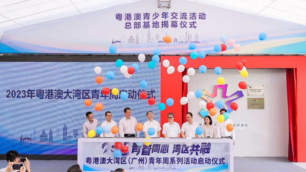 粵港澳縱深聯(lián)動(dòng)  青少年交流活動(dòng)總部基地落地南沙