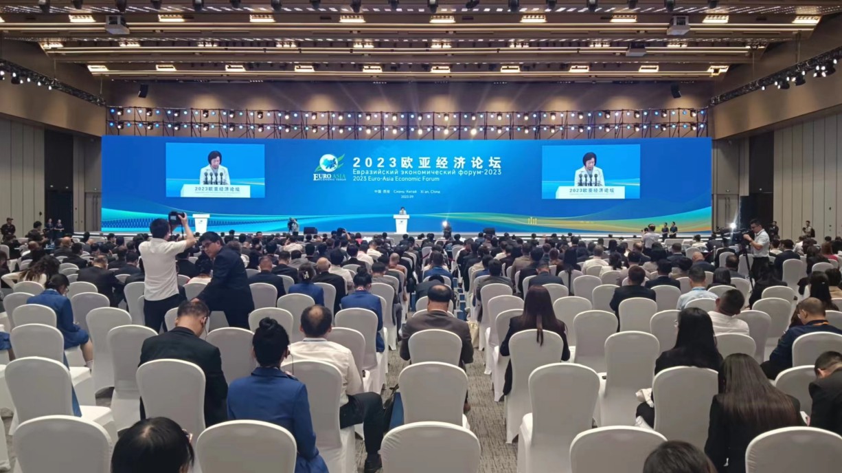 2023歐亞經(jīng)濟(jì)論壇在西安開(kāi)幕