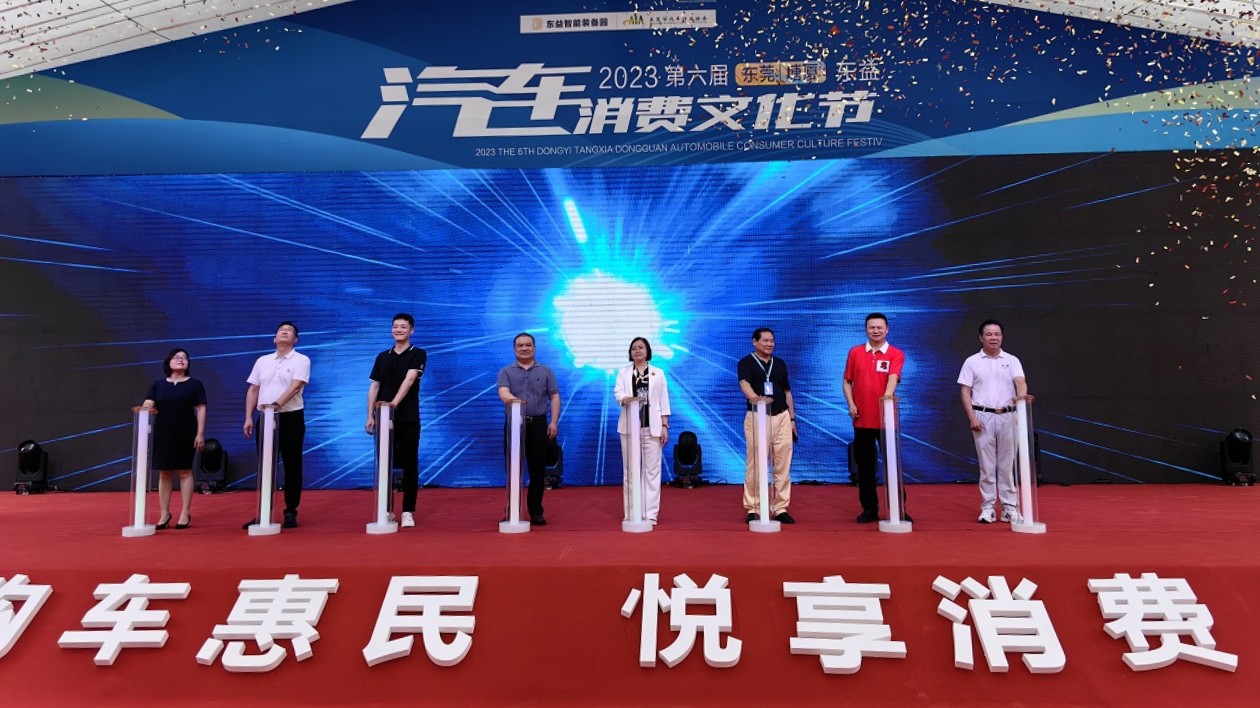 購車最高享8500「利是」  2023東莞塘廈汽車消費文化節(jié)啟幕