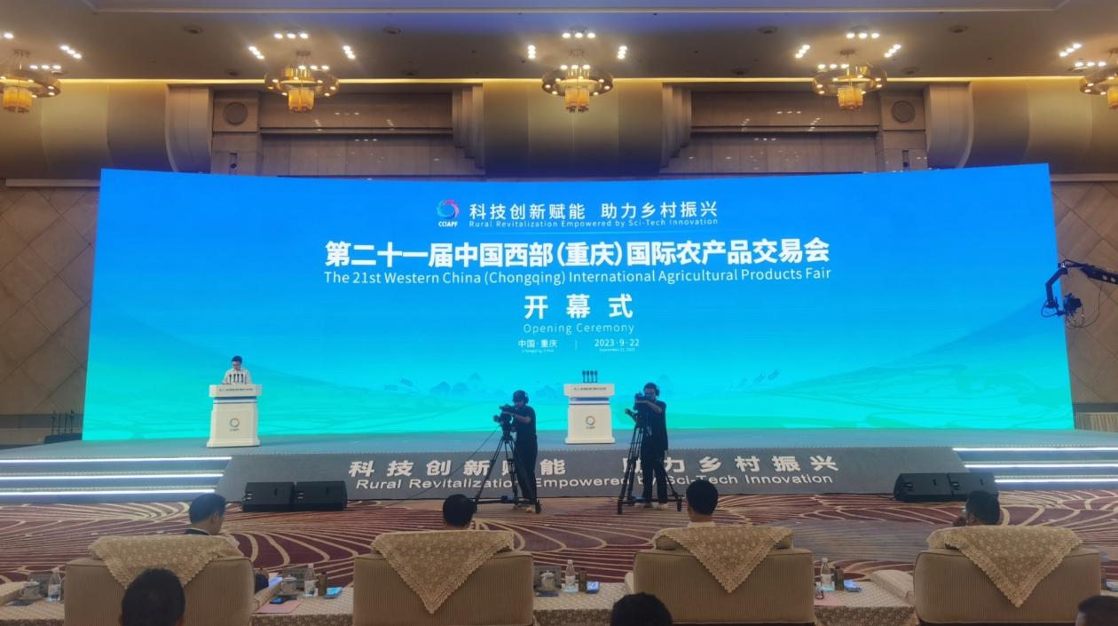 中國(guó)西部農(nóng)交會(huì)立足重慶聯(lián)動(dòng)西部