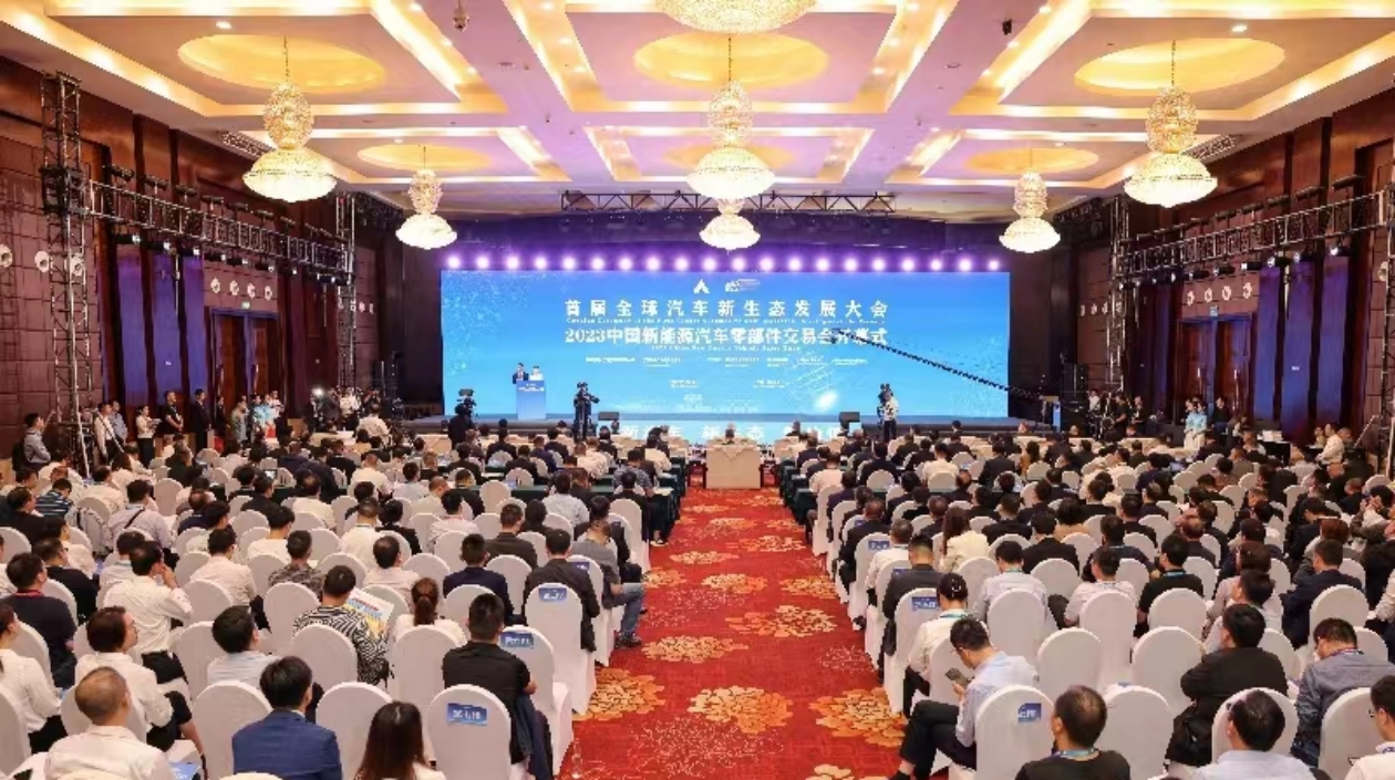 首屆全球汽車新生態(tài)發(fā)展大會(huì)十堰開幕