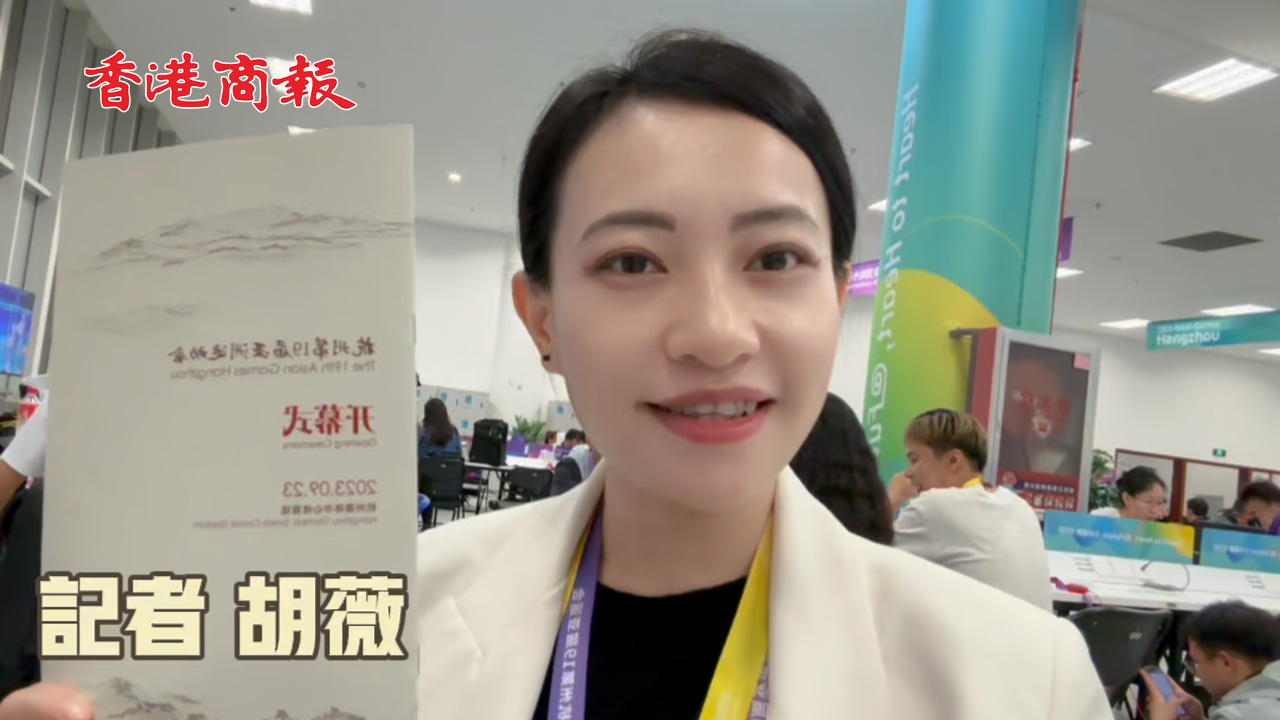 有片｜本報(bào)記者已抵達(dá)亞運(yùn)會(huì)開幕式現(xiàn)場(chǎng)