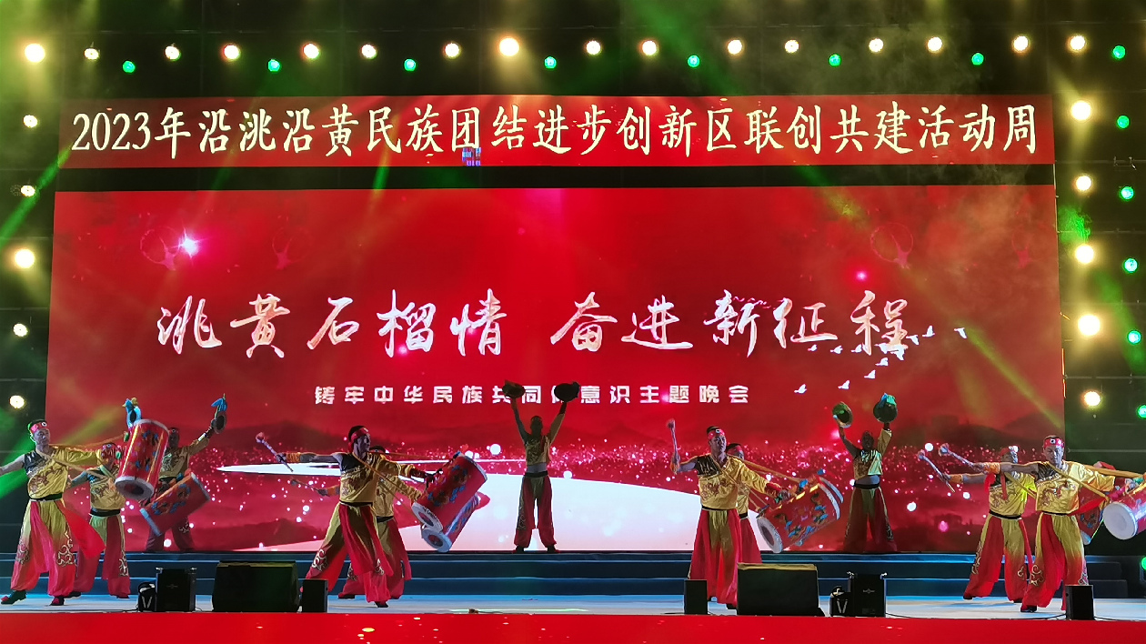 「沿洮沿黃民族團(tuán)結(jié)進(jìn)步創(chuàng)新區(qū)」聯(lián)創(chuàng)共建活動(dòng)周甘肅白銀啟幕