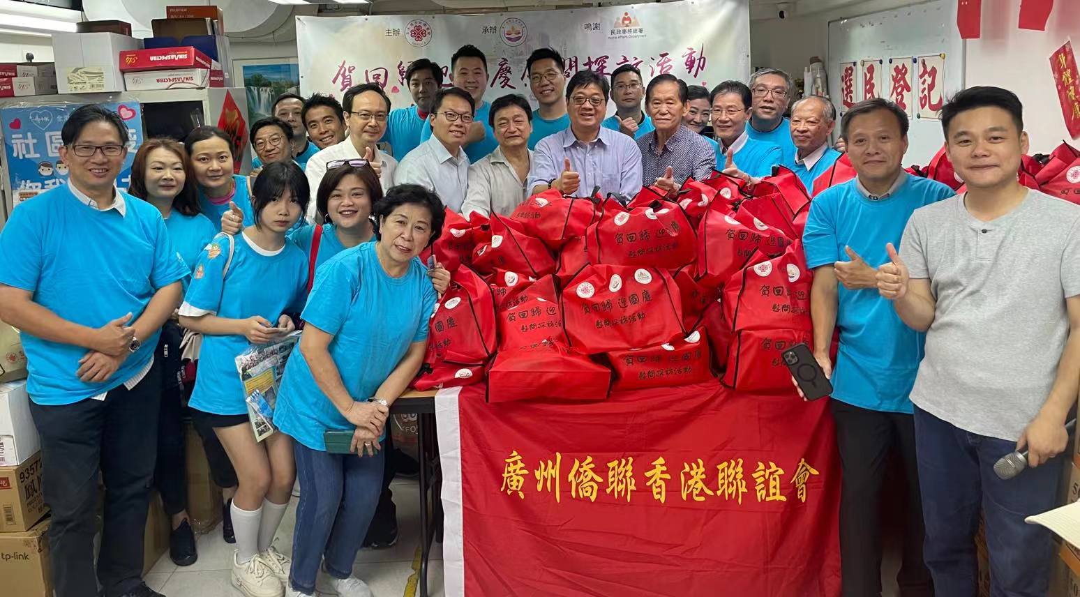 港僑聯(lián)會(huì)慰問(wèn)基層 派福袋迎國(guó)慶