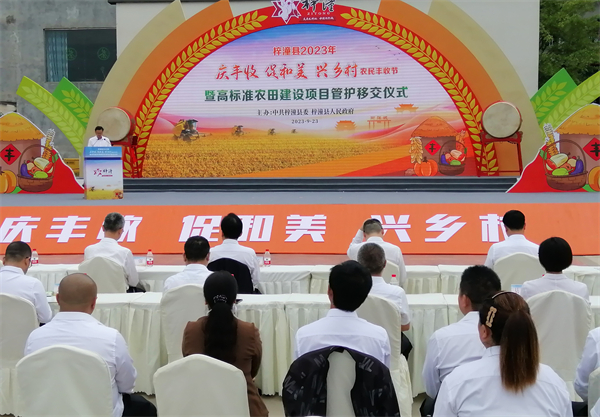 「慶豐收 促和美 興鄉(xiāng)村」 四川梓潼舉行2023年農(nóng)民豐收節(jié)