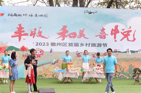 「把一份徽情帶回家」  皖徽州首屆鄉(xiāng)村旅遊節(jié)開幕