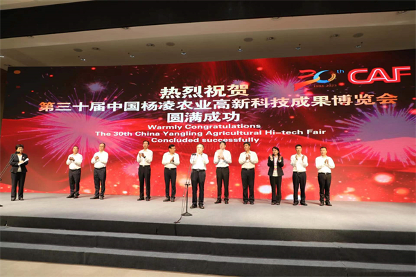 第30屆中國楊凌農(nóng)高會達成合作項目378個金額逾千億元