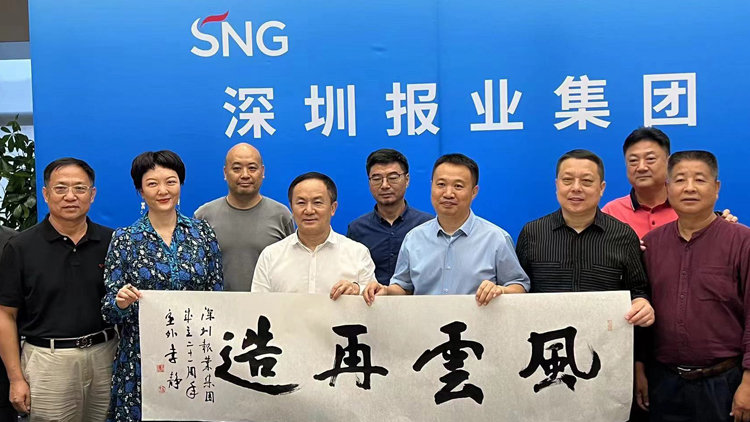 21位書(shū)法名家舉行主題雅集 為深圳報(bào)業(yè)集團(tuán)21周年慶生
