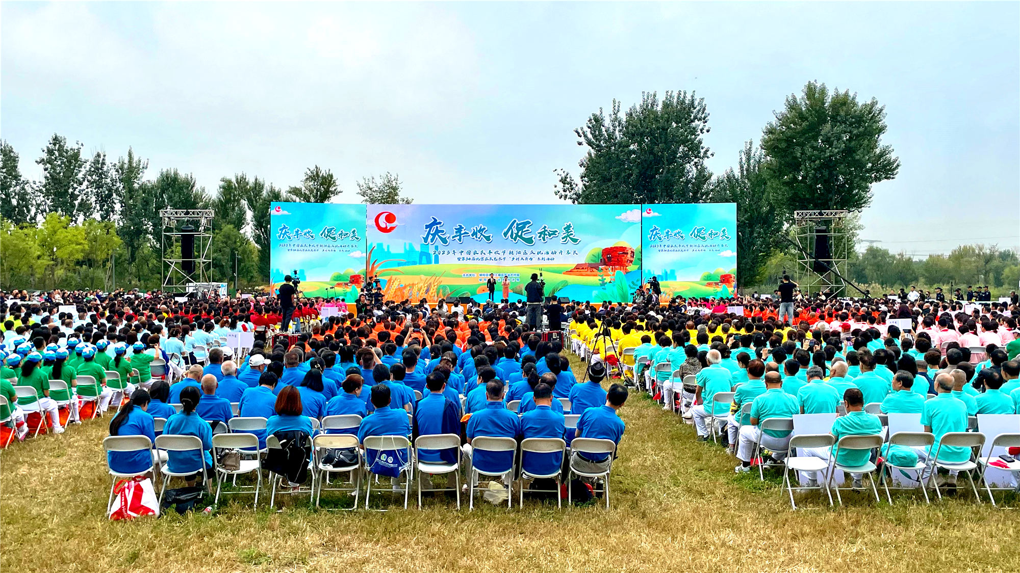 朝陽區(qū)盛大開啟「慶豐收·促和美」2023農(nóng)民豐收節(jié)
