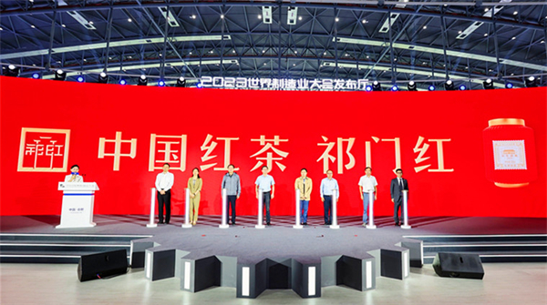 「皖美首臺(tái)套」亮相 「智造」祁紅賦能躍遷