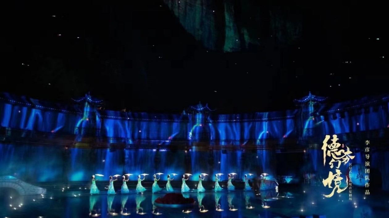 《德夯幻境》苗境喜宴劇場(chǎng)公演 打造文旅融合新樣本