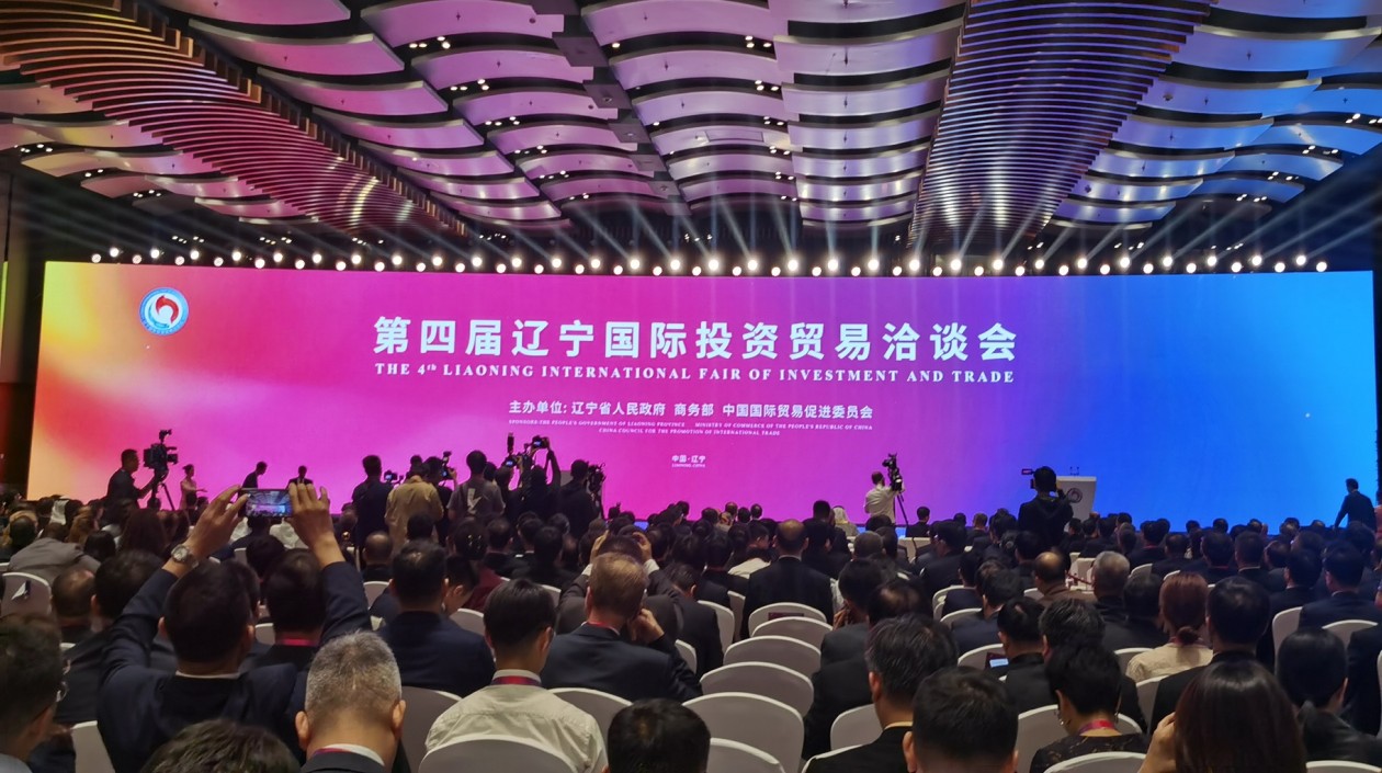 共簽署271個(gè)項(xiàng)目總投資額達(dá)5863.4億元 第四屆「遼洽會(huì)」開幕