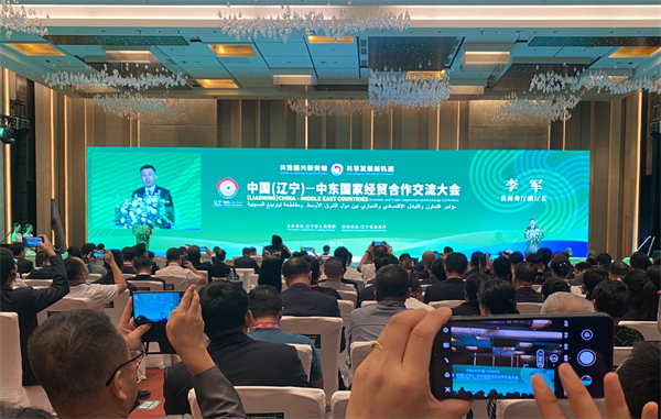 擴(kuò)大中東地區(qū)「朋友圈」 中國（遼寧）——中東國家經(jīng)貿(mào)合作交流大會(huì)隆重召開