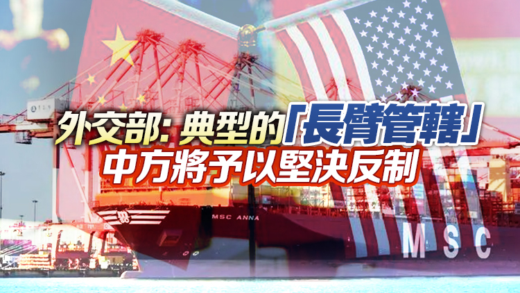 美商務(wù)部宣布將10家中國實(shí)體和1名個(gè)人列入「實(shí)體清單」