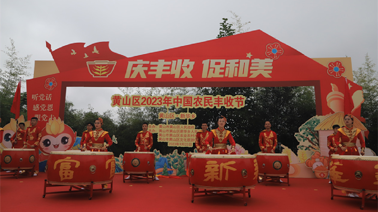 皖黃山區(qū)：農(nóng)民唱主角舞出黃山「好豐景」