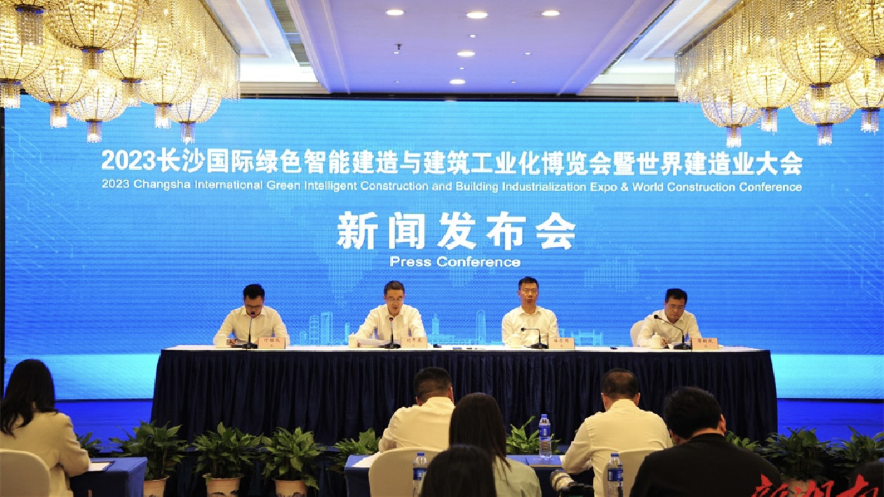 長(zhǎng)沙築博會(huì)將於10月13日至15日舉辦