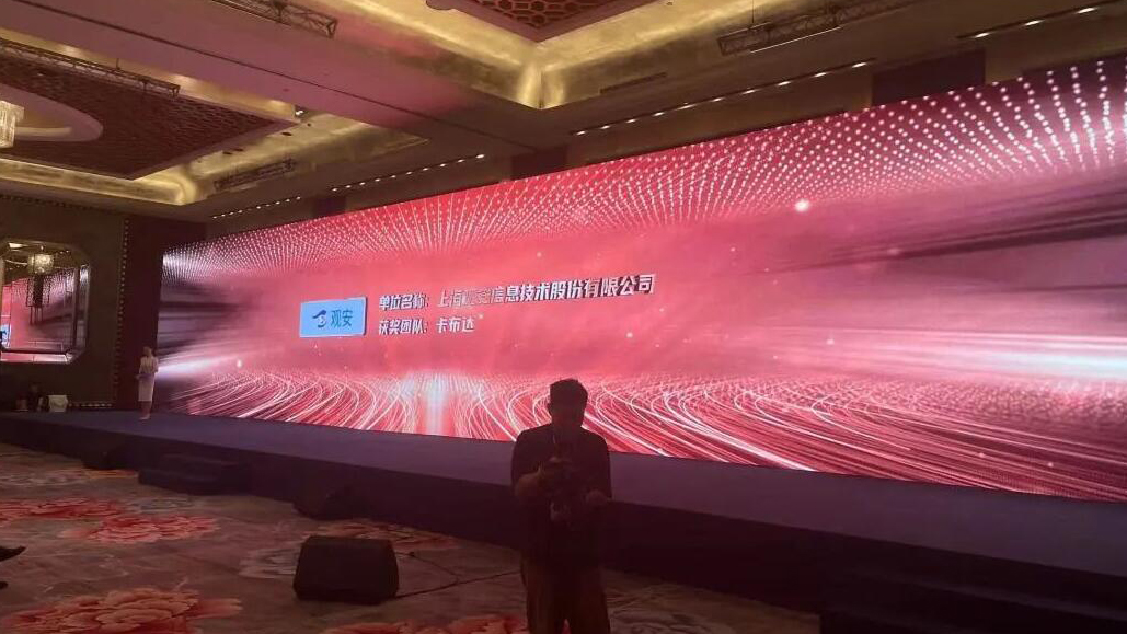 喜訊！觀安信息榮獲軟件供應鏈安全技能競賽「團隊優(yōu)秀獎」