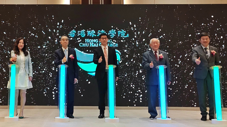 香港珠海學院新?；战夷? title=