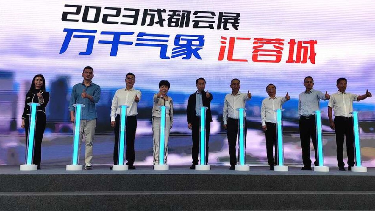 慶雙節(jié) 「2023成都會展·萬千氣象匯蓉城」系列活動啟幕