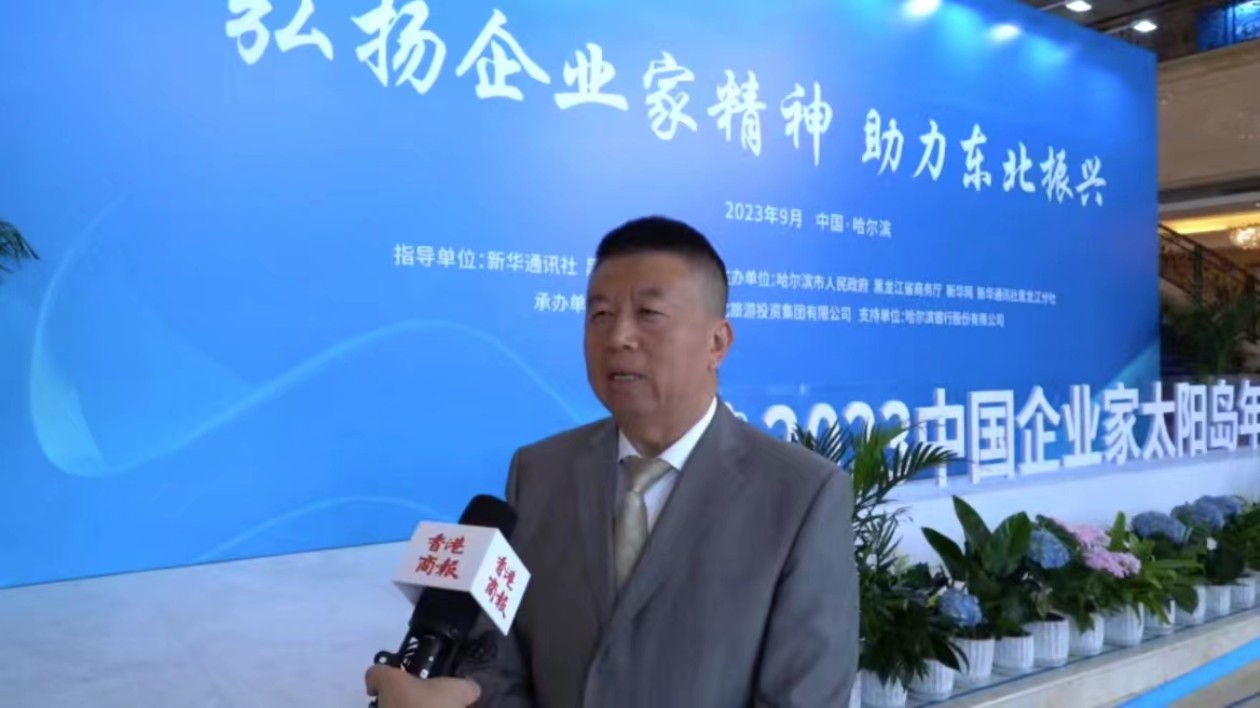 中國產(chǎn)業(yè)海外發(fā)展協(xié)會(huì)會(huì)長和振偉丨發(fā)揮平臺優(yōu)勢 助力哈爾濱向北開放