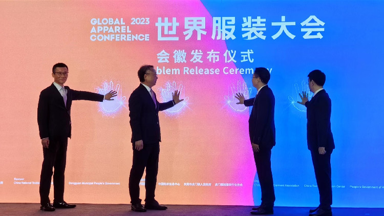 2023世界服裝大會將於11月在虎門舉行 重點探討服裝產(chǎn)業(yè)發(fā)展趨勢  開闢國際合作空間