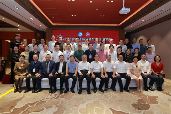 涉案企業(yè)合規(guī)不起訴 助推經(jīng)濟高質(zhì)量發(fā)展——頂尖專家匯聚韶山交流涉案企業(yè)合規(guī)改革先進經(jīng)驗