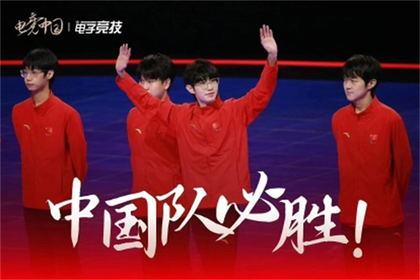 中國隊(duì)奪得電子競技項(xiàng)目亞運(yùn)首金！隊(duì)員徐必成來自成都