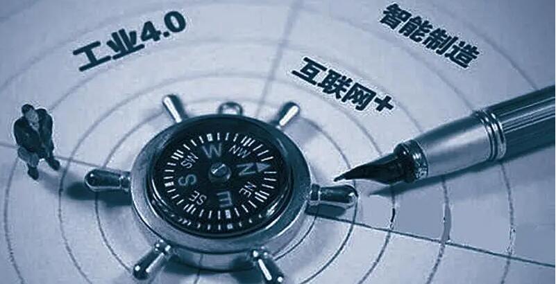 經(jīng)濟觀察 | 新型工業(yè)化將重塑中國工業(yè)