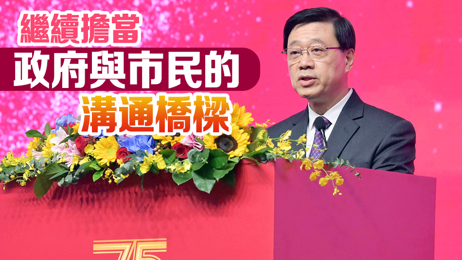 文匯報(bào)75周年 | 李家超對(duì)河套規(guī)劃報(bào)道印象深刻 冀續(xù)以健筆鐫刻祖國(guó)和香港故事