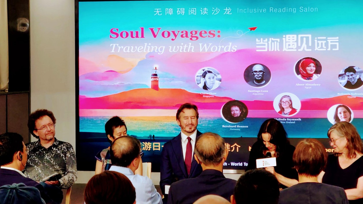 「當(dāng)你遇見遠(yuǎn)方」世界旅遊日·一帶一路主題推介活動(dòng)在滬舉辦