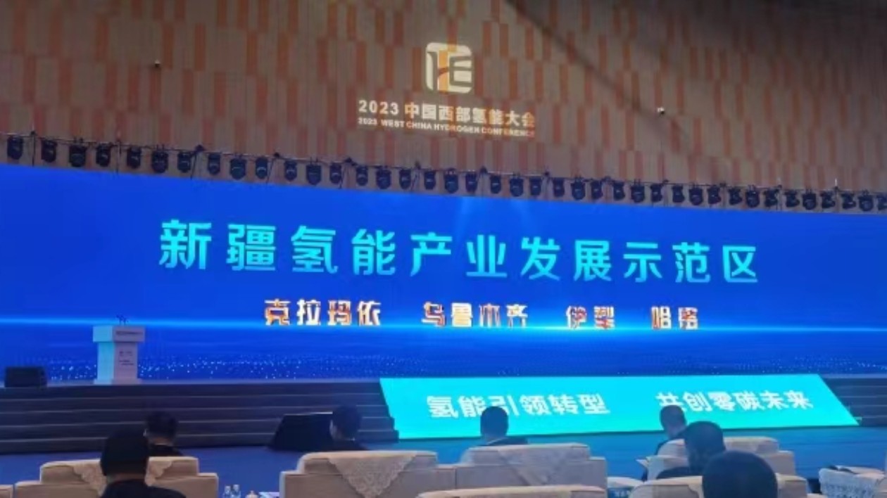 新疆「氫」裝上陣 向「綠」而行 首批建設(shè)4個(gè)氫能產(chǎn)業(yè)示範(fàn)區(qū)