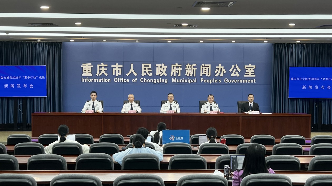 重慶公安「夏季行動(dòng)」刑事治安警情雙下降