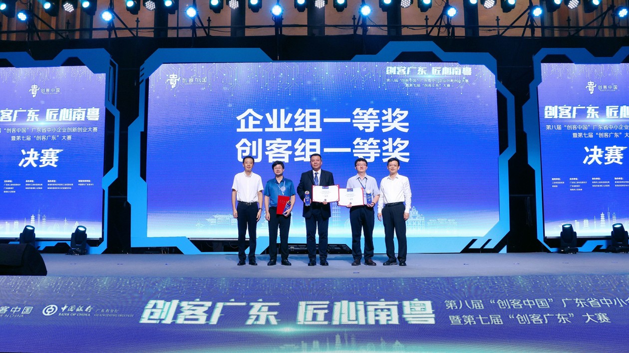 巔峰對(duì)戰(zhàn)！2023年第七屆「創(chuàng)客廣東」大賽珠海收官