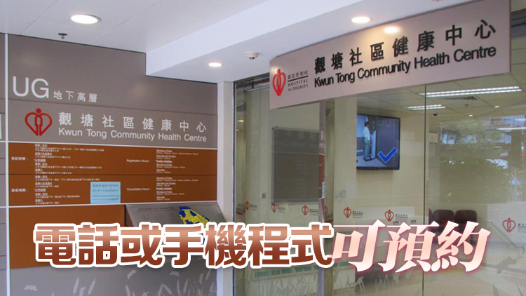 中秋國(guó)慶翌日假期14診所設(shè)普通科門(mén)診服務(wù)