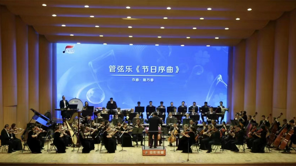 「月是故鄉(xiāng)明」喜迎中秋、國慶交響音樂會在長影音樂廳精彩上演