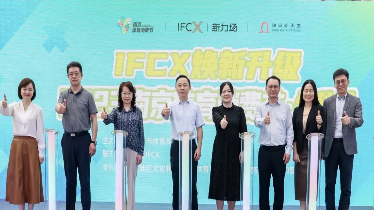 「2023南京體育消費(fèi)節(jié)·金秋季」啟動(dòng)